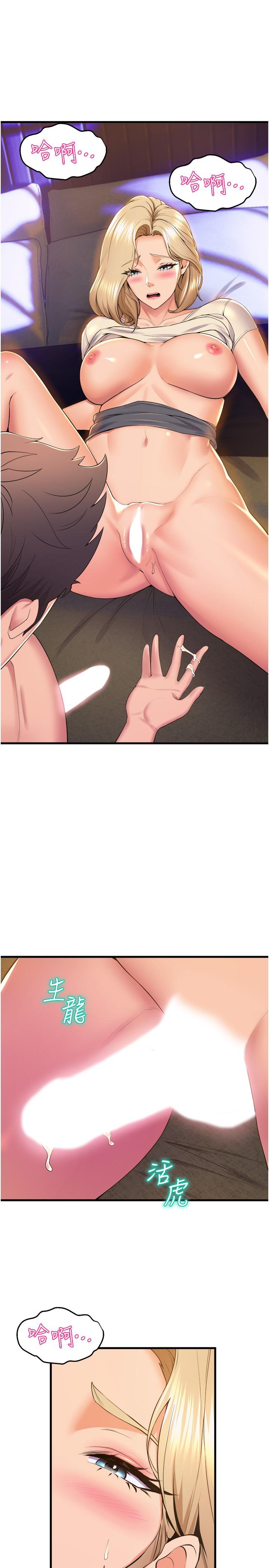 [韩国漫画] 舞蹈系学姐们 剧情,巨乳大奶,女学生#[44P]-17