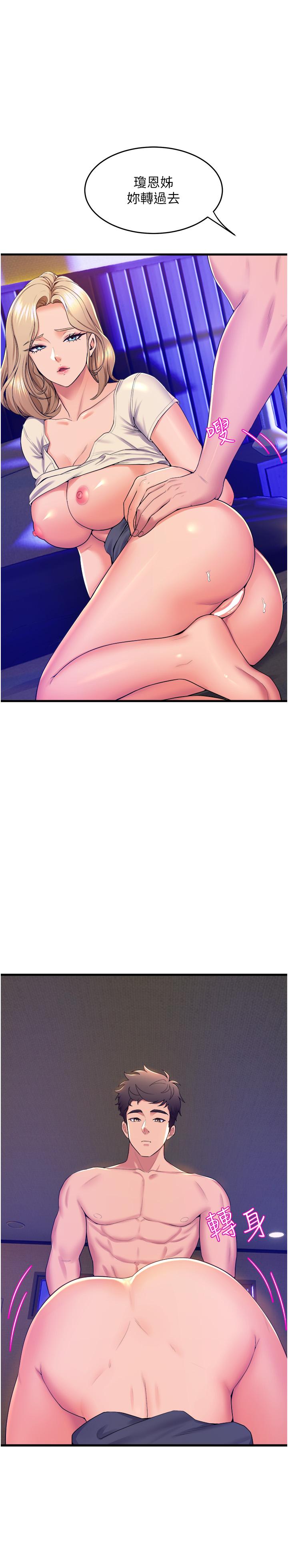 [韩国漫画] 舞蹈系学姐们 剧情,巨乳大奶,女学生#[44P]-27