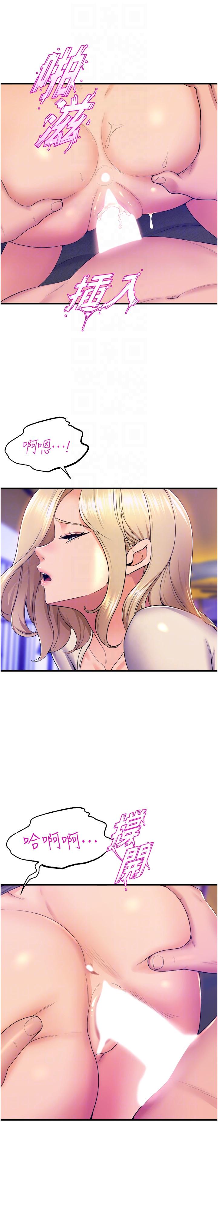 [韩国漫画] 舞蹈系学姐们 剧情,巨乳大奶,女学生#[44P]-30