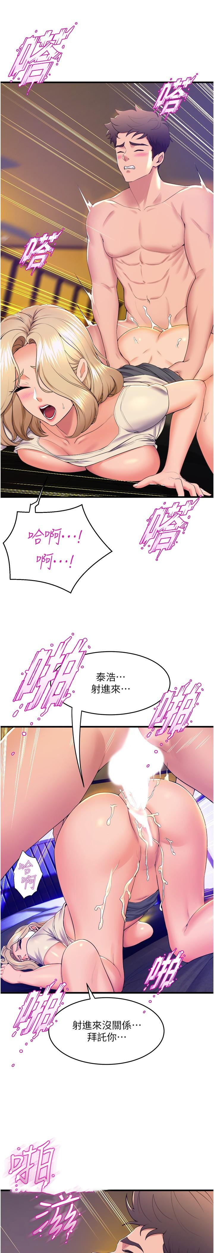 [韩国漫画] 舞蹈系学姐们 剧情,巨乳大奶,女学生#[44P]-33