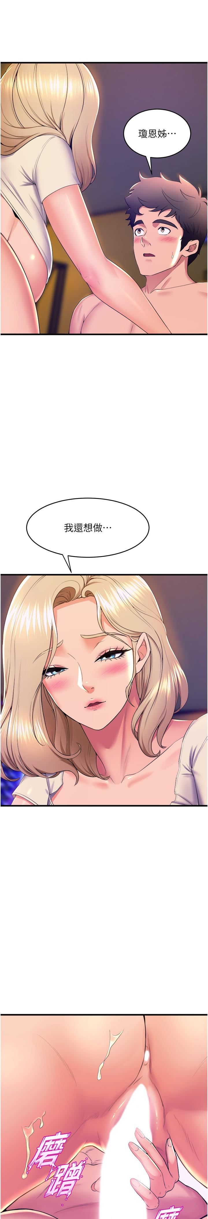 [韩国漫画] 舞蹈系学姐们 剧情,巨乳大奶,女学生#[44P]-39
