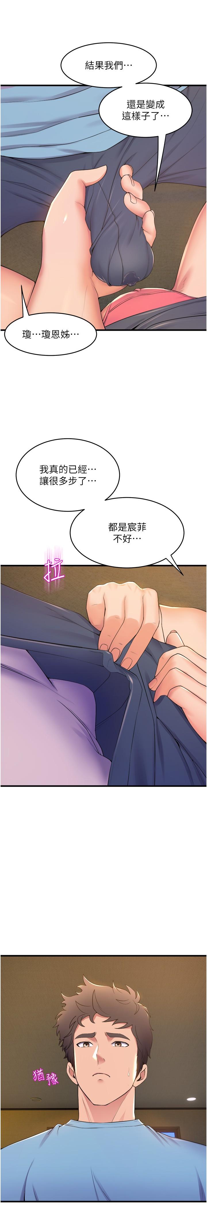 [韩国漫画] 舞蹈系学姐们 剧情,巨乳大奶,女学生#[44P]-4