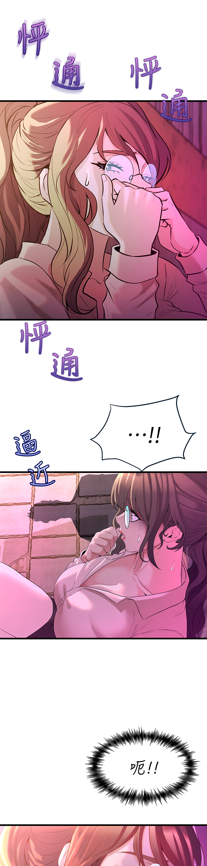 [韩国漫画] 舞蹈系学姐们 剧情,巨乳大奶,女学生#[57P]-11