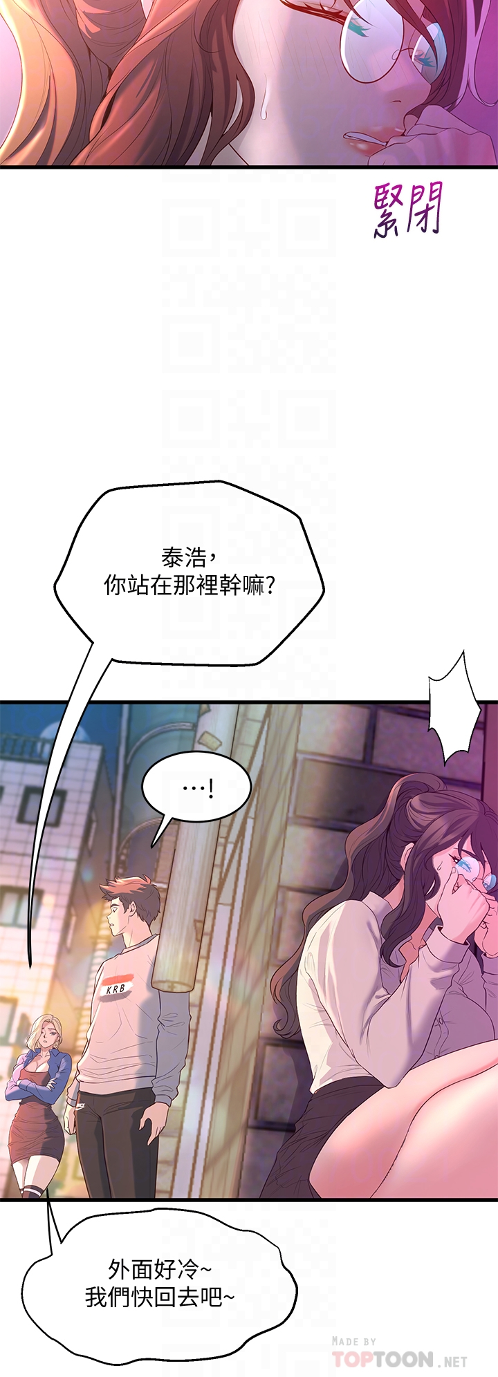 [韩国漫画] 舞蹈系学姐们 剧情,巨乳大奶,女学生#[57P]-12