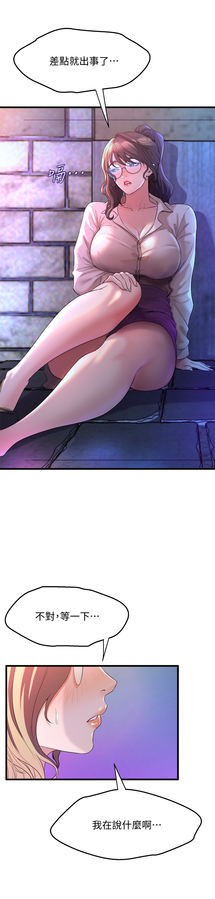 [韩国漫画] 舞蹈系学姐们 剧情,巨乳大奶,女学生#[57P]-15