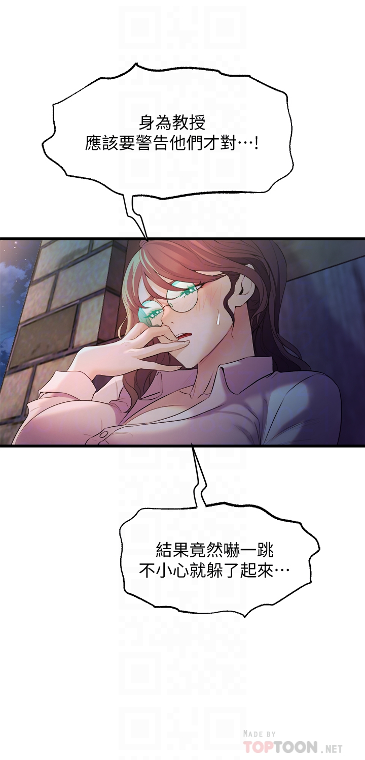 [韩国漫画] 舞蹈系学姐们 剧情,巨乳大奶,女学生#[57P]-16