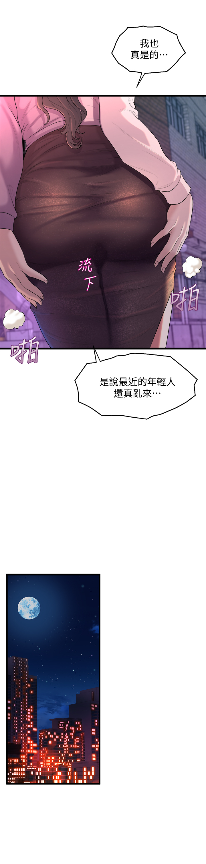 [韩国漫画] 舞蹈系学姐们 剧情,巨乳大奶,女学生#[57P]-17