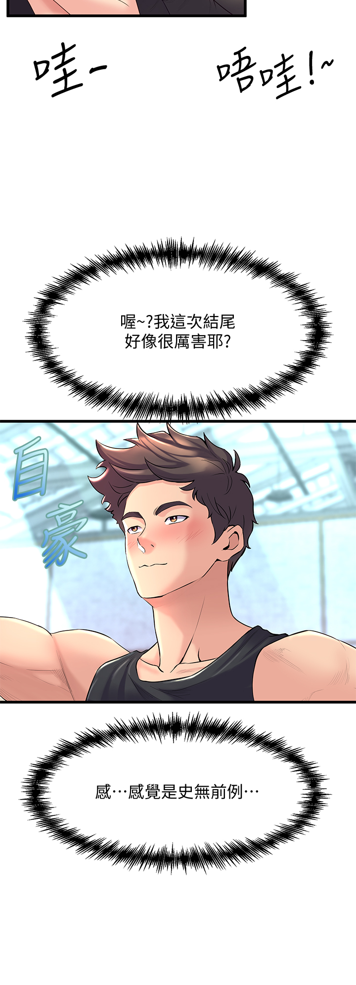 [韩国漫画] 舞蹈系学姐们 剧情,巨乳大奶,女学生#[57P]-22