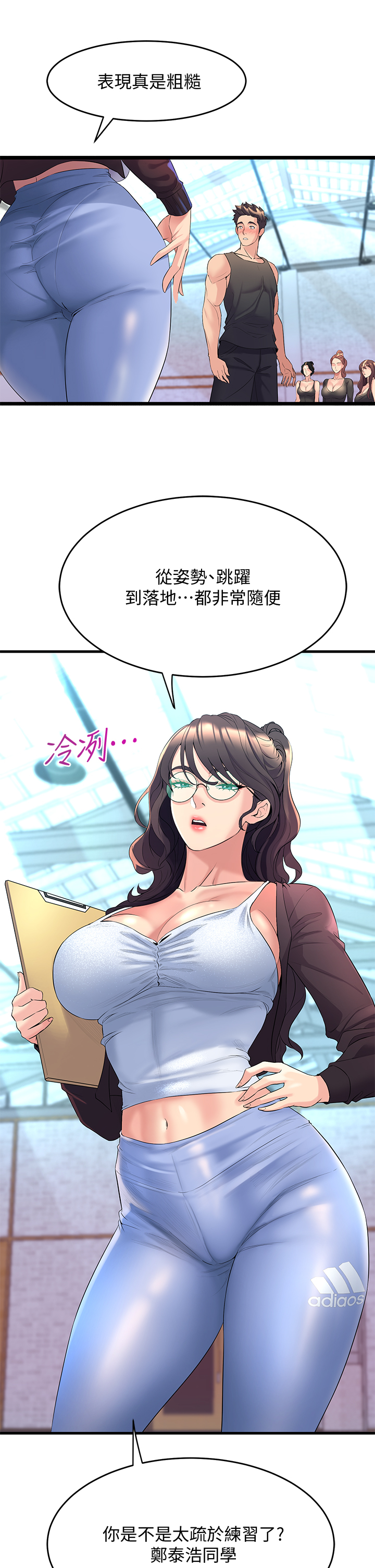 [韩国漫画] 舞蹈系学姐们 剧情,巨乳大奶,女学生#[57P]-23