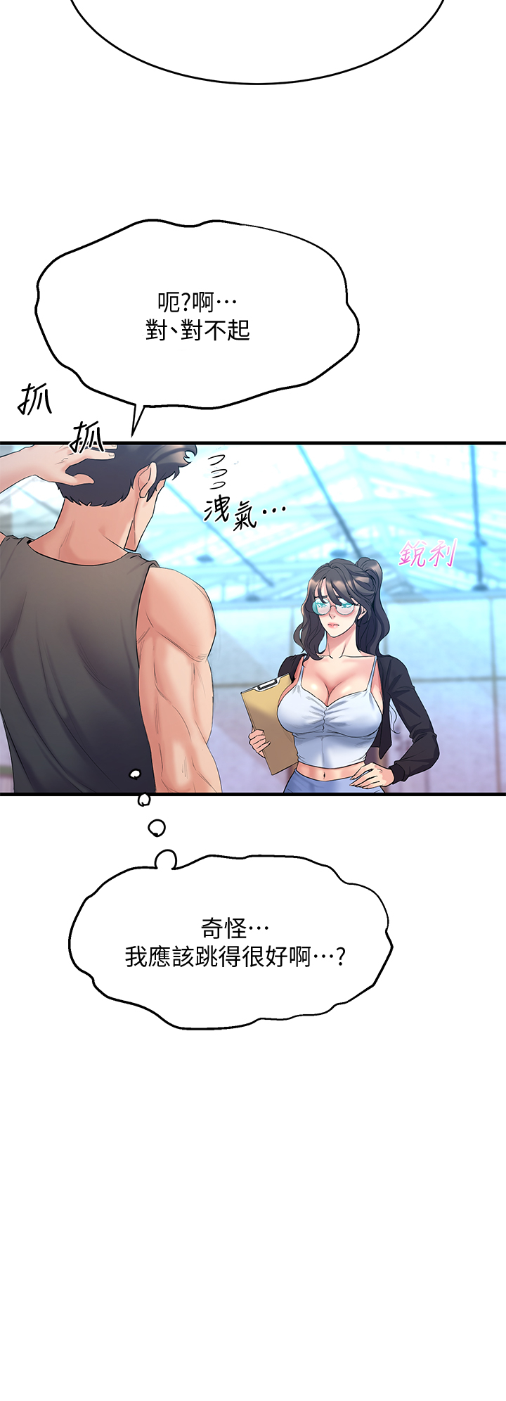 [韩国漫画] 舞蹈系学姐们 剧情,巨乳大奶,女学生#[57P]-24