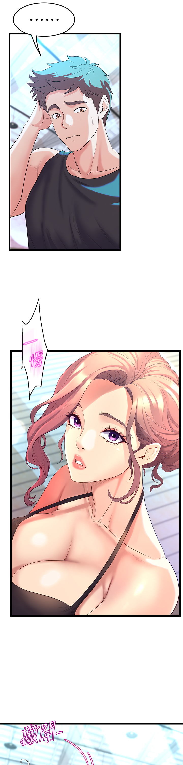 [韩国漫画] 舞蹈系学姐们 剧情,巨乳大奶,女学生#[57P]-25