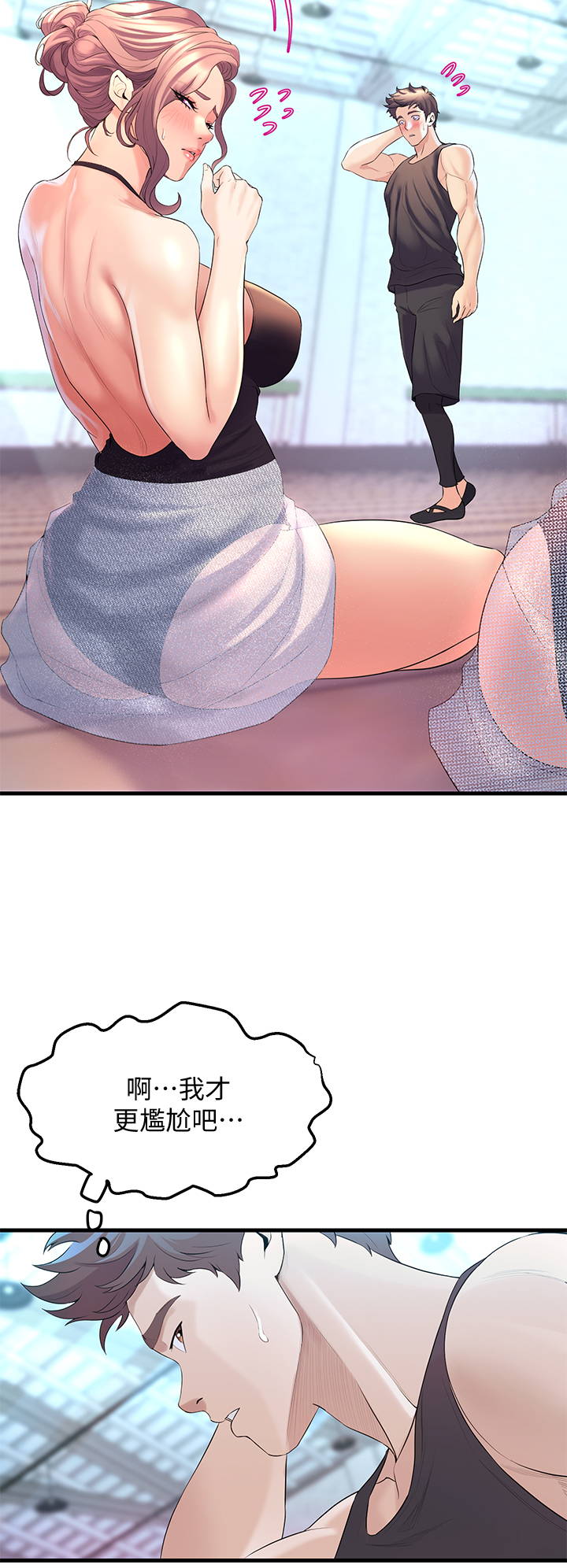 [韩国漫画] 舞蹈系学姐们 剧情,巨乳大奶,女学生#[57P]-26