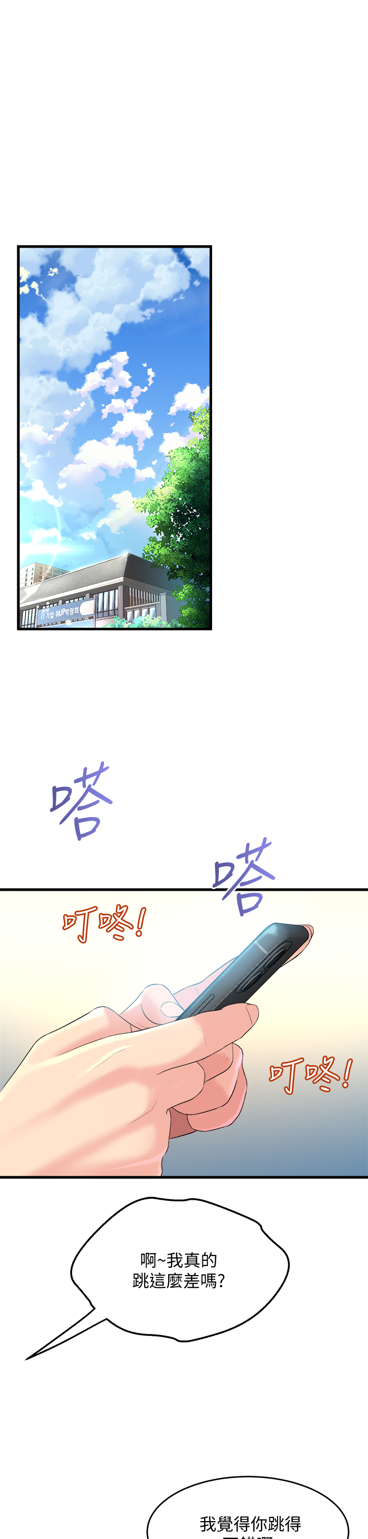 [韩国漫画] 舞蹈系学姐们 剧情,巨乳大奶,女学生#[57P]-27