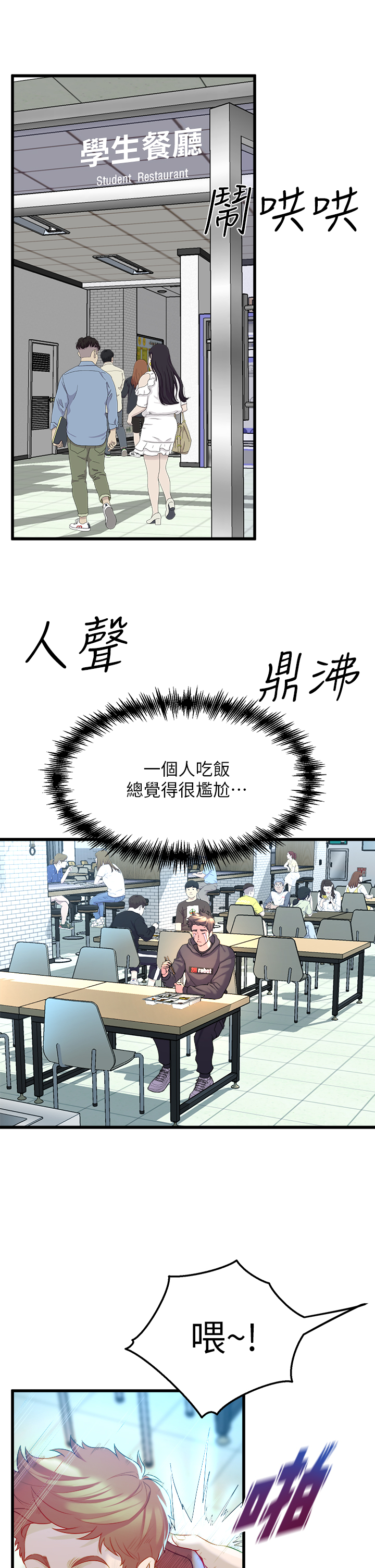 [韩国漫画] 舞蹈系学姐们 剧情,巨乳大奶,女学生#[57P]-31