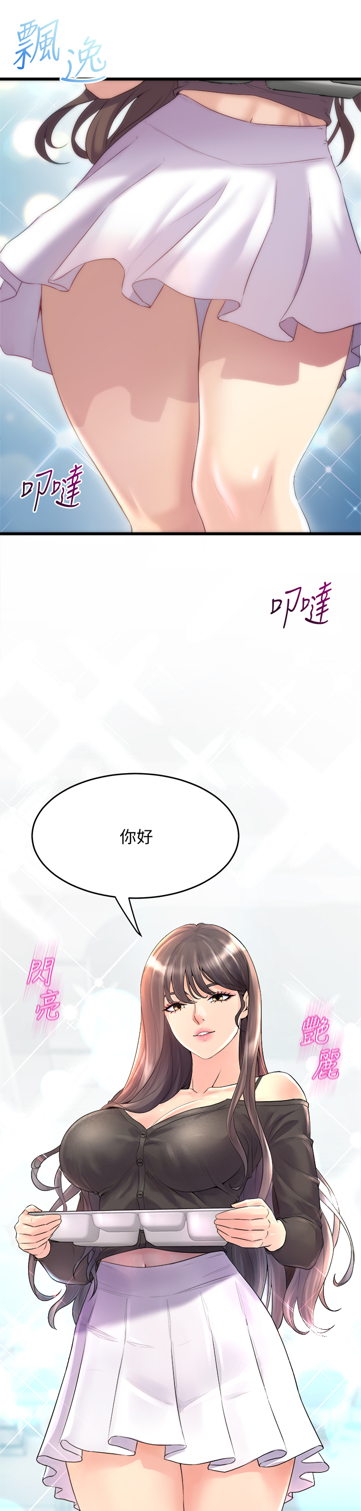 [韩国漫画] 舞蹈系学姐们 剧情,巨乳大奶,女学生#[57P]-35