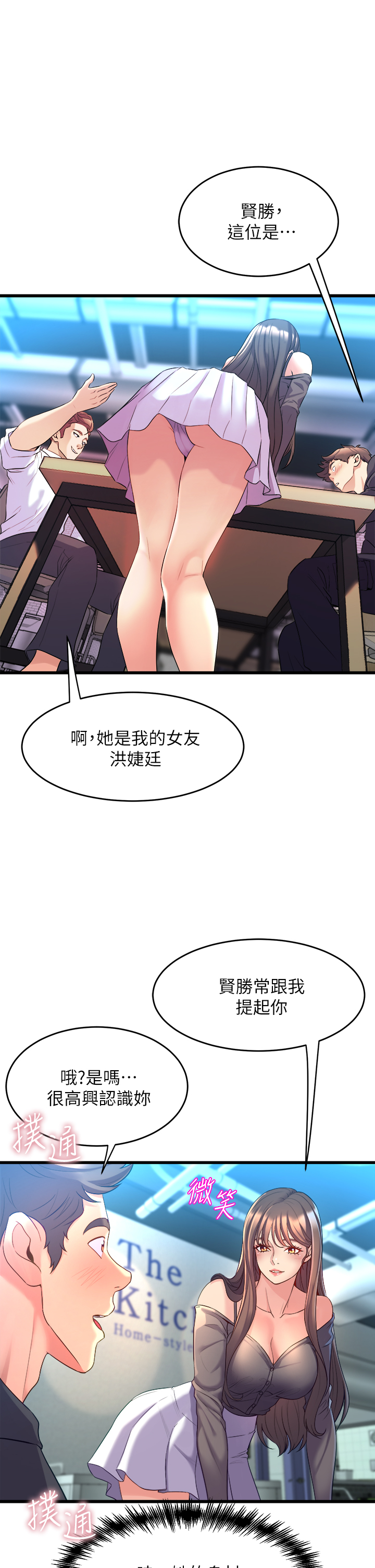 [韩国漫画] 舞蹈系学姐们 剧情,巨乳大奶,女学生#[57P]-37