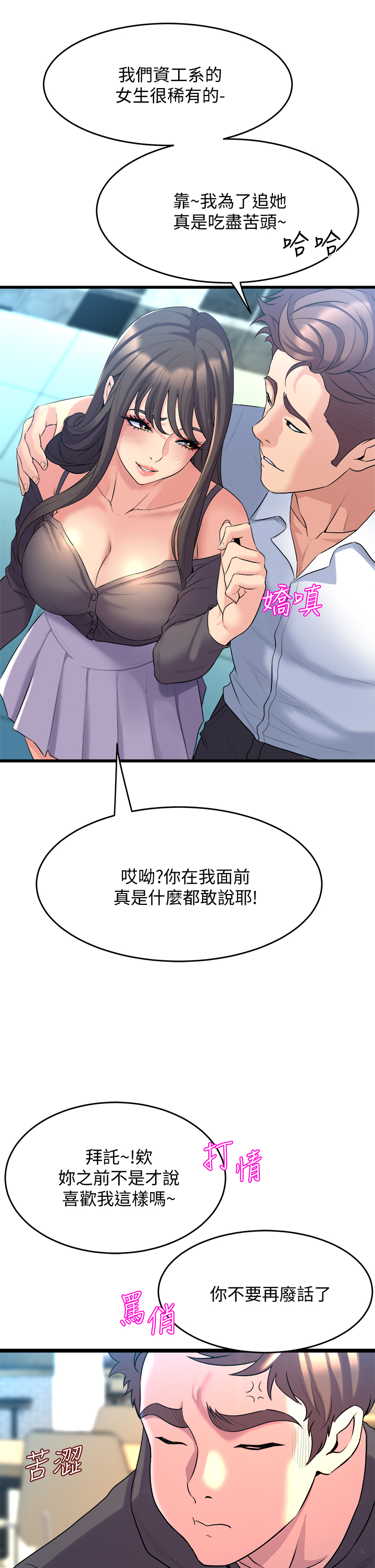 [韩国漫画] 舞蹈系学姐们 剧情,巨乳大奶,女学生#[57P]-39