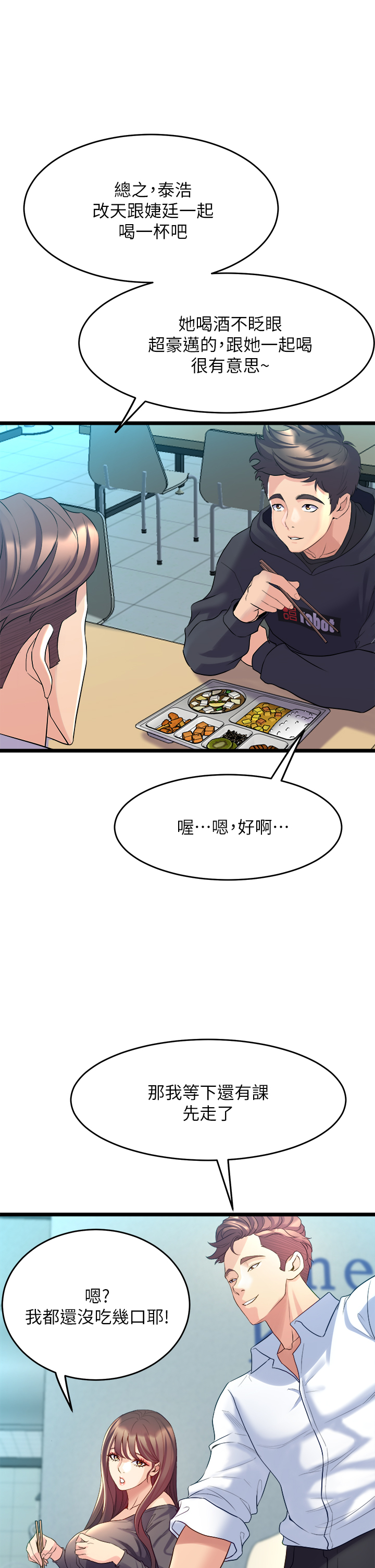 [韩国漫画] 舞蹈系学姐们 剧情,巨乳大奶,女学生#[57P]-41