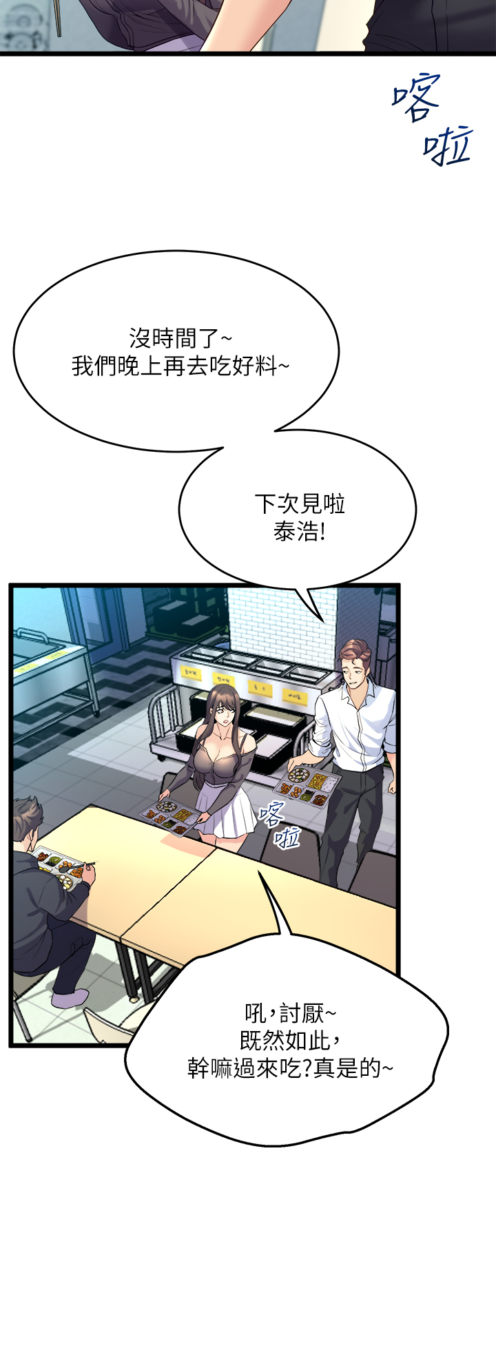 [韩国漫画] 舞蹈系学姐们 剧情,巨乳大奶,女学生#[57P]-42