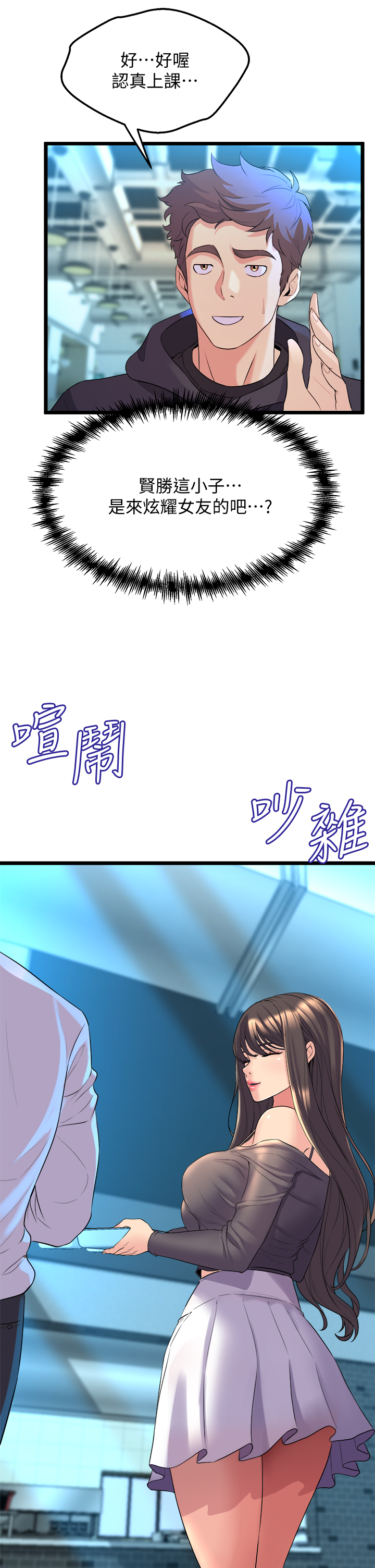 [韩国漫画] 舞蹈系学姐们 剧情,巨乳大奶,女学生#[57P]-43