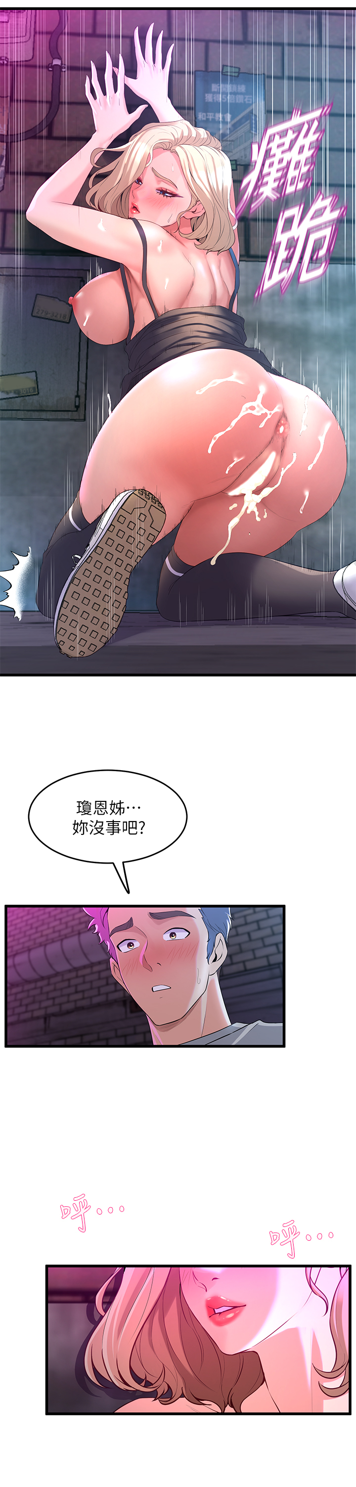 [韩国漫画] 舞蹈系学姐们 剧情,巨乳大奶,女学生#[57P]-5