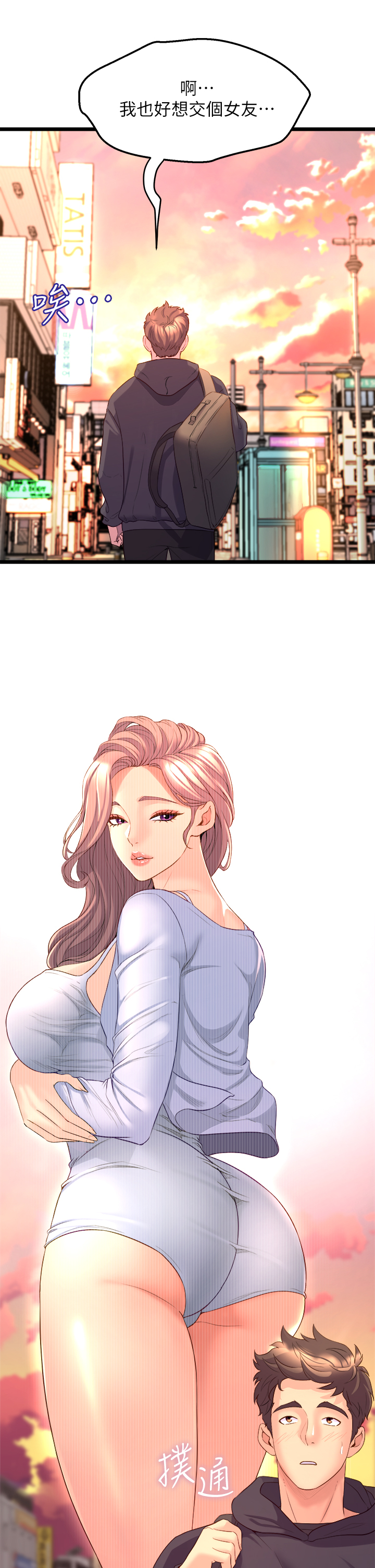 [韩国漫画] 舞蹈系学姐们 剧情,巨乳大奶,女学生#[57P]-53