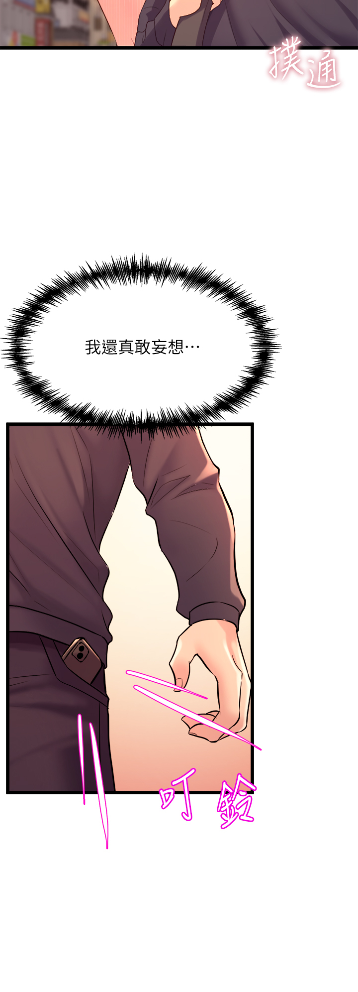 [韩国漫画] 舞蹈系学姐们 剧情,巨乳大奶,女学生#[57P]-54