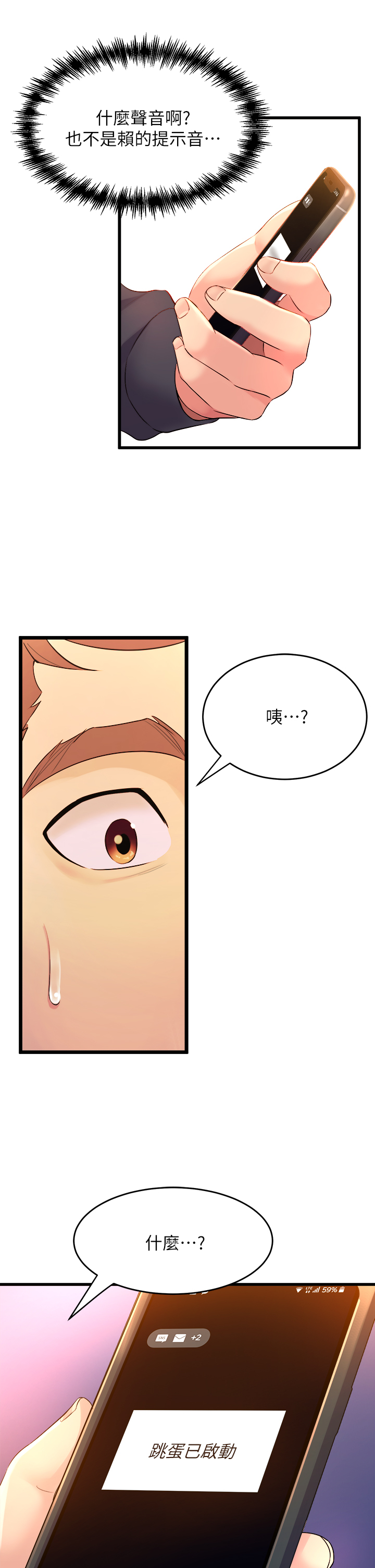 [韩国漫画] 舞蹈系学姐们 剧情,巨乳大奶,女学生#[57P]-55