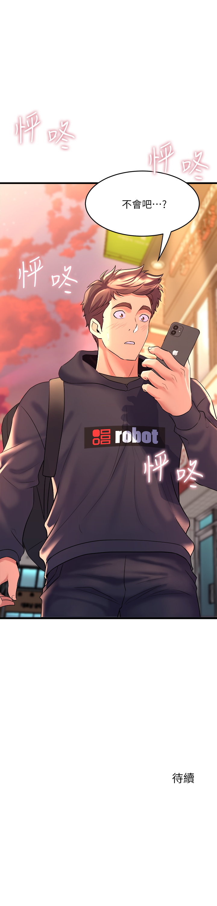 [韩国漫画] 舞蹈系学姐们 剧情,巨乳大奶,女学生#[57P]-57