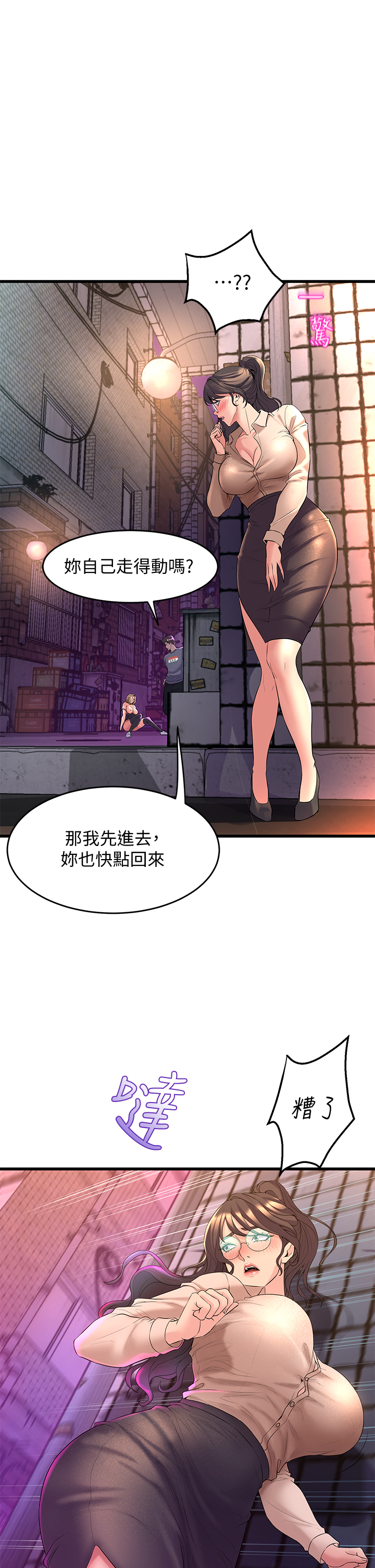 [韩国漫画] 舞蹈系学姐们 剧情,巨乳大奶,女学生#[57P]-7