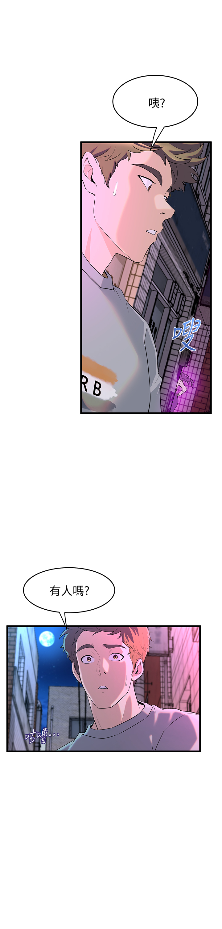 [韩国漫画] 舞蹈系学姐们 剧情,巨乳大奶,女学生#[57P]-9