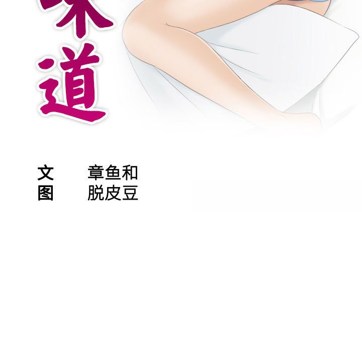 [韩国漫画] 熟女的味道 剧情,熟女人妻#[93P]-11