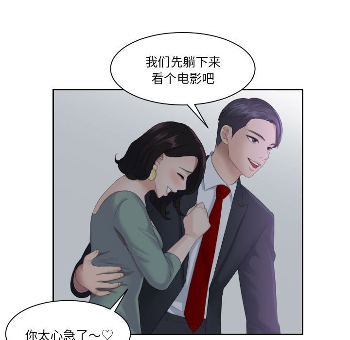 [韩国漫画] 熟女的味道 剧情,熟女人妻#[93P]-15