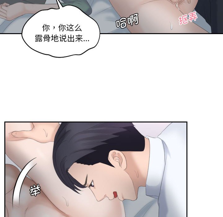 [韩国漫画] 熟女的味道 剧情,熟女人妻#[93P]-28