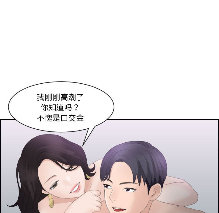 [韩国漫画] 熟女的味道 剧情,熟女人妻#[93P]-38