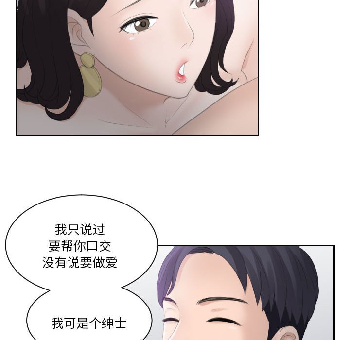 [韩国漫画] 熟女的味道 剧情,熟女人妻#[93P]-40