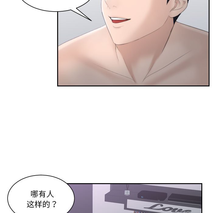 [韩国漫画] 熟女的味道 剧情,熟女人妻#[93P]-41