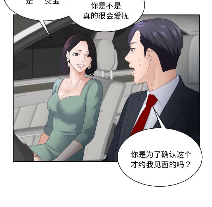 [韩国漫画] 熟女的味道 剧情,熟女人妻#[93P]-5