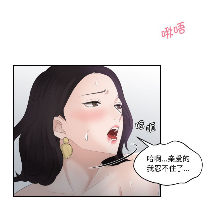 [韩国漫画] 熟女的味道 剧情,熟女人妻#[93P]-55