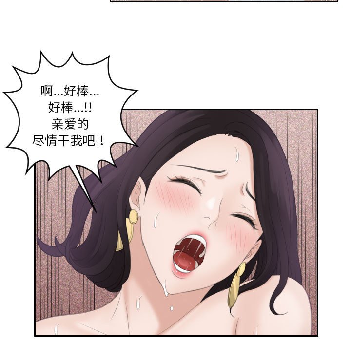 [韩国漫画] 熟女的味道 剧情,熟女人妻#[93P]-61