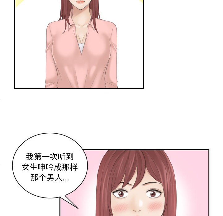 [韩国漫画] 熟女的味道 剧情,熟女人妻#[93P]-81