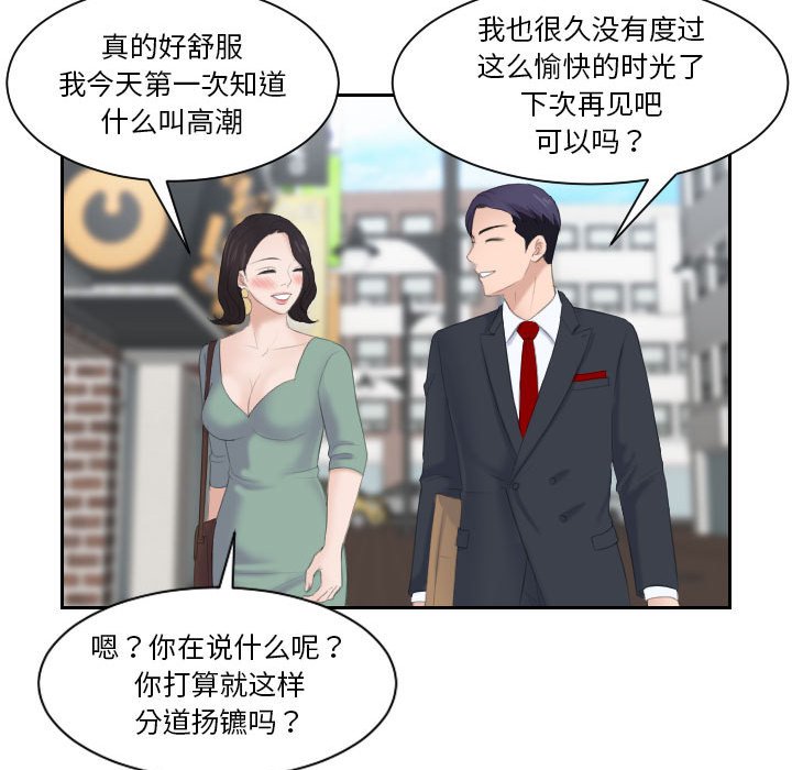 [韩国漫画] 熟女的味道 剧情,熟女人妻#[93P]-84