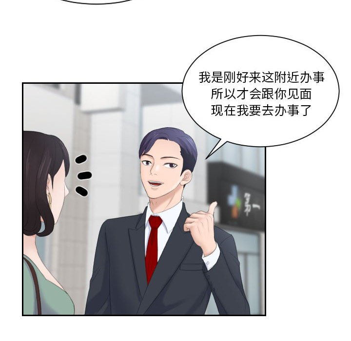 [韩国漫画] 熟女的味道 剧情,熟女人妻#[93P]-85
