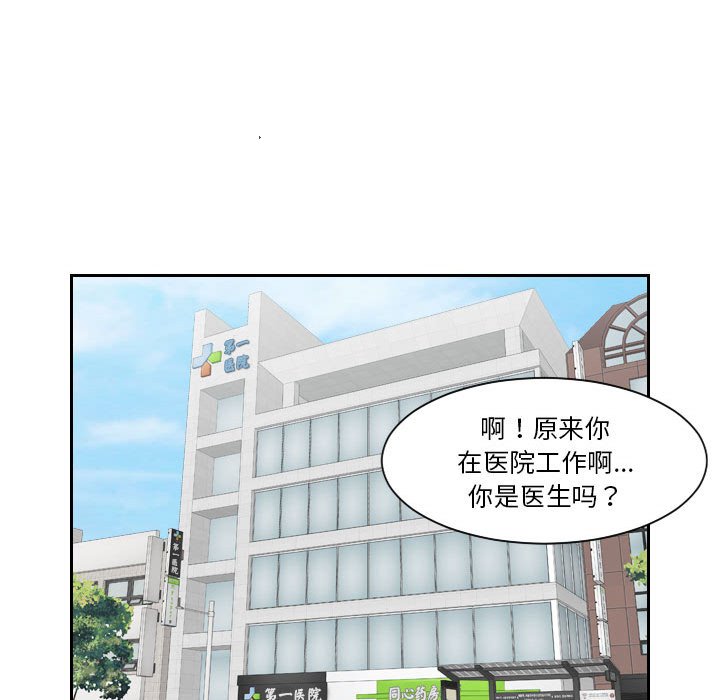 [韩国漫画] 熟女的味道 剧情,熟女人妻#[93P]-86
