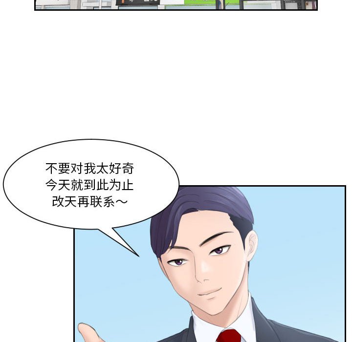 [韩国漫画] 熟女的味道 剧情,熟女人妻#[93P]-87