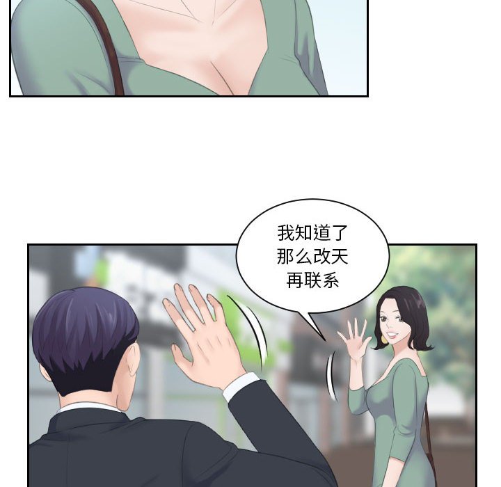 [韩国漫画] 熟女的味道 剧情,熟女人妻#[93P]-89