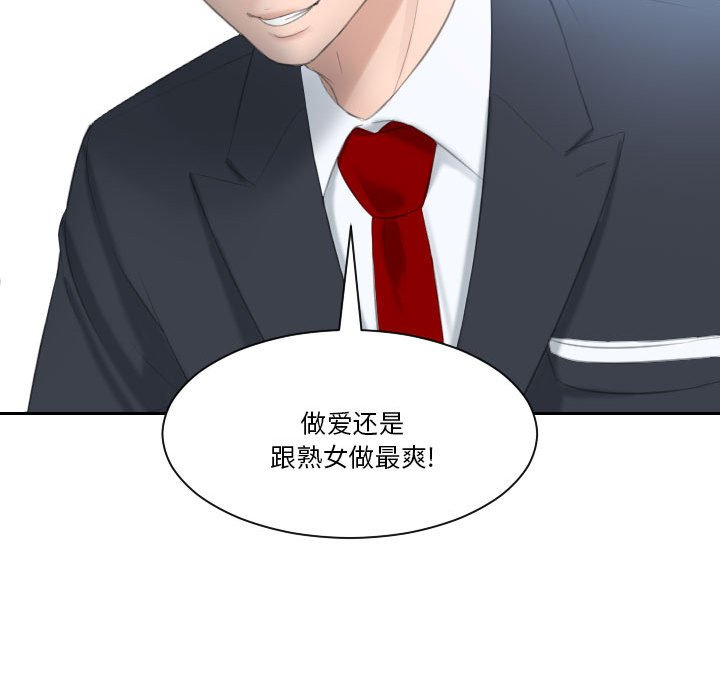 [韩国漫画] 熟女的味道 剧情,熟女人妻#[93P]-92