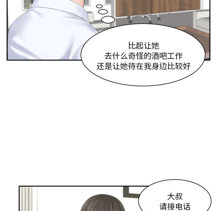 [韩国漫画] 熟女的味道 剧情,熟女人妻#[130P]-101
