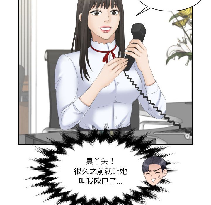 [韩国漫画] 熟女的味道 剧情,熟女人妻#[130P]-102