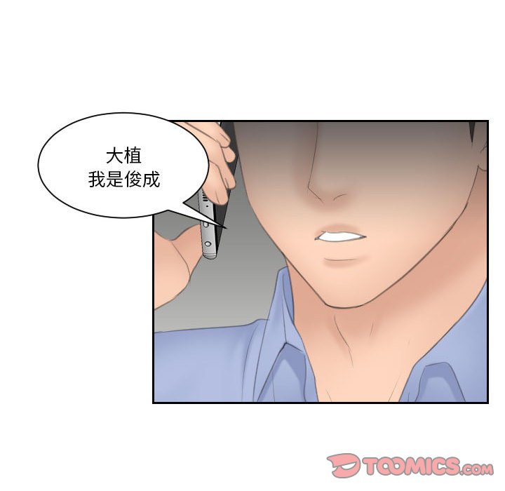 [韩国漫画] 熟女的味道 剧情,熟女人妻#[130P]-104